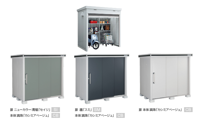 物置もやってます  イナバ物置　ヨドコウ物置